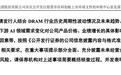 长鑫科技IPO,全面提速