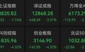 【超4800只个股下跌】9月28日,截至午间收盘,沪指跌1.74%,