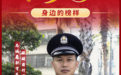 司法行政之光丨戒治行家 罗潇:强边固防 把忠诚写在国境一线