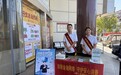 国寿财险邢台中支开展“清朗金融网络 守护安心消费”金融教育宣传系列活动