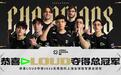 LOUD登顶上海,率先实现《无畏契约》全球冠军赛双冠