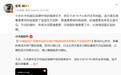 【#雷军回应实现硬件级防窥屏技术# 】#雷军称全系标配硬件级防窥屏技