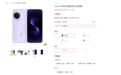 华为nova 15系列悄然涨价:全系上调300元 2999元起