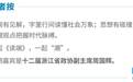 县委书记纷纷“起号” 周国辉:开的是账号,考的是治理
