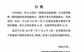 林大公、白丽萍夫妇,突发意外不幸罹难