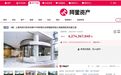 降价超15亿元起拍 上海“恒大虹桥国际”仍难逃流拍命运