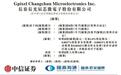 新股消息 | 长光辰芯通过港交所聆讯 2024年工业成像收入于全球CIS公司中排名第三