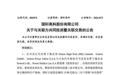 国轩高科拟与大众汽车集团共建三家海外合资公司,项目总投资约32.22亿欧元