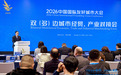 2026中国国际友好城市大会双(多)边城市经贸、产业对接活动在西安举行