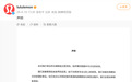 被指在长城敲日本太鼓,演员朱一龙方回应