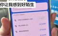 乘济南公交车可免费连Wi-Fi?公交集团客服称系推广活动,仅开通一条线路