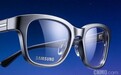 三星Glasses智能眼镜电池容量首次曝光:仅245mAh