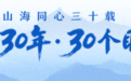 县医院也能做大手术!