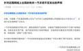一汽丰田辟谣“将彻底退出历史舞台”传闻