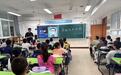 家长进课堂,武昌水果湖第二小学家校共育科技新苗