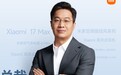卢伟冰明日下午直播:爆料 17 Max 手机,小米首款耳夹式耳机亮相