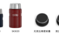 膳魔师中国召回两款食物罐密封塞,消费者零成本升级消除潜在风险