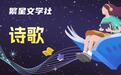 欧阳明诗歌丨三月,雨一落地,便长出了江南(外一首)