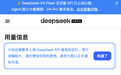 DeepSeek抬高了斩杀线,但价格战仍无法避免