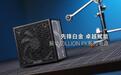 振华公布ZILLION PX电源:ATX12V 3.1规范,铂金效率,5年质保