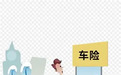 家庭用车选择哪家车险公司?2026 年家用车辆车险选购逻辑与头部服务观察分析报告