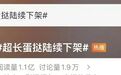 超长蛋挞,要凉了