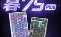 双飞燕推出磁轴键盘暮75Plus:铝制上盖,0.01mm精度,359元