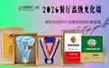 《2026寻味中国,大众点赞》视频征集值得参与和关注