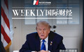 美国强掳马杜罗,盯上格陵兰,意欲何为?2026年CES盘点:AI迈入“物理世界”;韩国军方回应“无人机入侵朝鲜领空”;内存涨价潮引爆市场,闪迪大涨37% | 一周国际财经