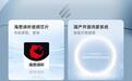 三方品牌首次:漫步者Comfo Clip Q2耳夹式耳机升级支持星闪E2.0功能