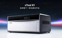 一台机器装下所有激光!xTool发布X1