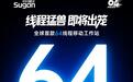 中科曙光预热全球首款64线程移动工作站:16GB显存、16.9mm厚