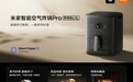 小米米家智能空气炸锅 Pro 蒸烤版 6.5L 开售,国补价 534.73 元