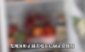 4070元冰柜被“仅退款”,买家称已就地销毁,山东商家跨省赴上海维权
