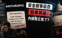 Anthropic安全叙事崩盘,内部员工慌了?