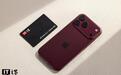 苹果iPhone 18 Pro Max体验:有颜有料,这杯“勃艮第”后劲十足