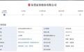 东莞证券第八次更新招股书,国资持股或升至95.4%
