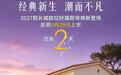 2027款长城欧拉好猫将于9月29日上市