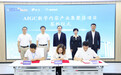 签约头部企业 成都青羊区打造全市首个AIGC数字内容产业集聚区