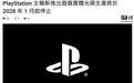 索尼PlayStation官宣放弃实体游戏光盘,你怎么看?