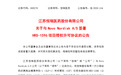 26亿美元!诺和诺德提前锁定恒瑞“每周一片”减重药