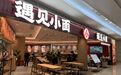 遇见小面霸凌式维权,要成下一个西贝?