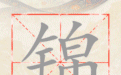 字里湘情 ①|锦:经纬之间,织就共同的文化瑰宝