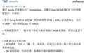 苹果HomeView摄像头规格曝光:搭载1130万像素索尼IMX614传感器