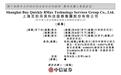 近九成收入来自电商运营服,百秋尚美IPO前年薪600万副总裁胡少群辞职