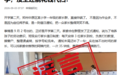 网传“开学第二天就让家长轮流扫地”系谣言