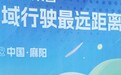 中国制造再添吉尼斯纪录 从20米到40.74公里,重庆摩托刷新水上滑行最远距离