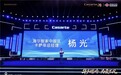 卡萨帝AI全场景方案落地吉林音乐节
