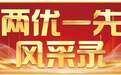 远赴南太平洋岛国,他带领团队救治数千患者