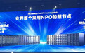 华为昇腾960超节点发布:业界首个采用NPO的超节点,支持十万亿大模型训练和推理